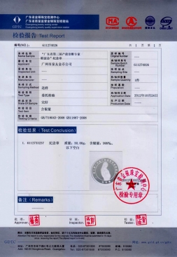 廣東省產(chǎn)前診斷專家聯(lián)誼會(huì)紀(jì)念銀章檢測報(bào)告