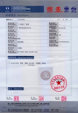 廣州市政府投資基金會(huì)紀(jì)念銀幣定制報(bào)告