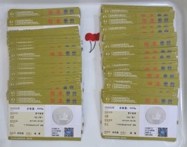 廣東省質(zhì)監(jiān)純銀999銀質(zhì)紀(jì)念幣檢驗證書