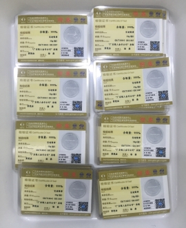 廣東省質(zhì)監(jiān)單位純銀紀念銀幣鑒定檢測證書