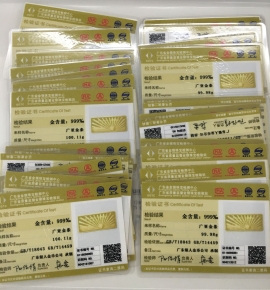 國家質(zhì)監(jiān)部門黃金金銀鑒定證書