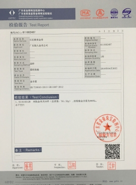 國家權(quán)威機構(gòu)出具的黃金千足金純金品質(zhì)檢測報告