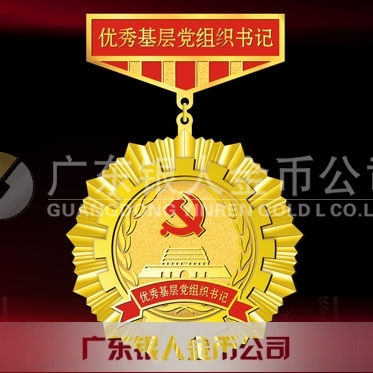 2015年10月生產(chǎn)制作　安康市委表彰杰出貢獻(xiàn)獎獎?wù)聞渍伦C章生產(chǎn)制作