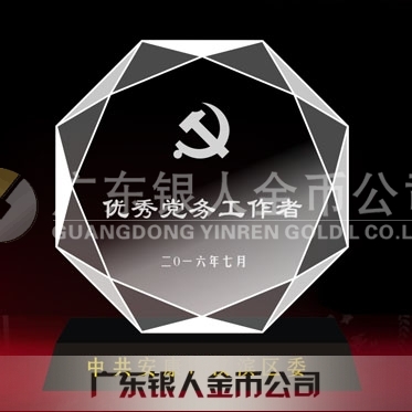 2016年6月制作　中共安康市漢濱區(qū)委組織部優(yōu)秀黨務(wù)工作者獎(jiǎng)牌