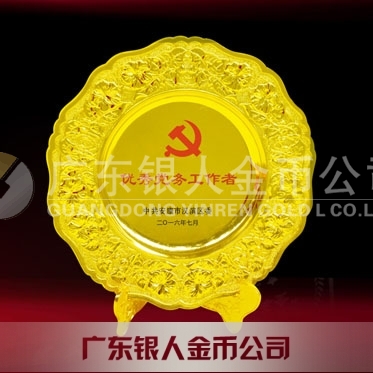 2016年6月定制　安康市漢濱區(qū)優(yōu)秀黨務(wù)工作者獎(jiǎng)牌錫盤擺件