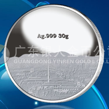 2016年9月　甘肅定制　蘭州方大炭素公司定制純銀紀(jì)念章