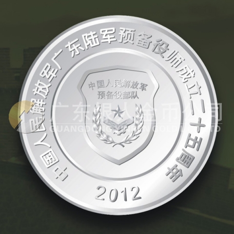 2012年7月廣東省軍區(qū)某部成立25周年純銀紀念章定做