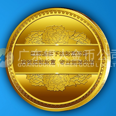 2013年6月廣東萬(wàn)達(dá)投資公司黃金千足金金章定制