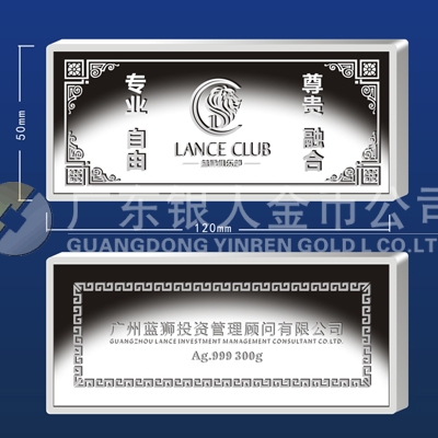 2013年10月廣州藍(lán)獅投資公司Ag.999純銀銀條定制