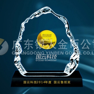 2015年1月；打造中科院下設企業(yè)國云科技魯班獎純金獎牌定制