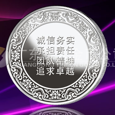 2015年7月訂制　寧夏中通公路工程公司999純銀紀(jì)念章訂制