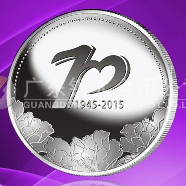 2015年8月訂制　普惠一生、珍善永恒千足銀紀(jì)念章訂制