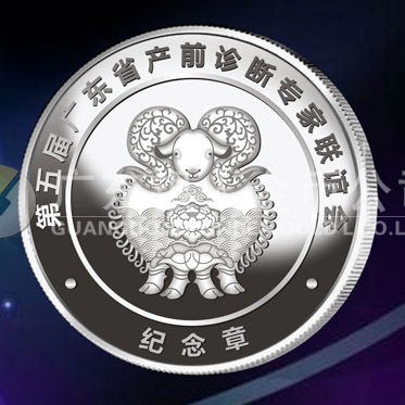 2015年9月定制　廣東省醫(yī)學(xué)診斷學(xué)術(shù)研討會純銀紀(jì)念章定制