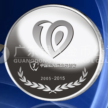 2015年9月定制　深圳國康公司純銀紀(jì)念章定制、純銀牌定制