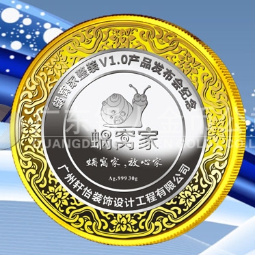2015年12月定做　廣州軒怡公司年會純金包純銀紀(jì)念章定做