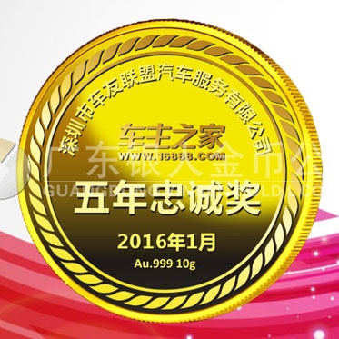 2016年1月生產　深圳車主之家優(yōu)秀員工純金獎牌生產制作廠家