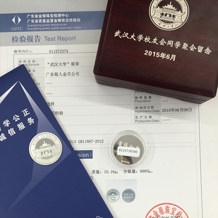 國(guó)家金銀制品質(zhì)量檢驗(yàn)報(bào)告