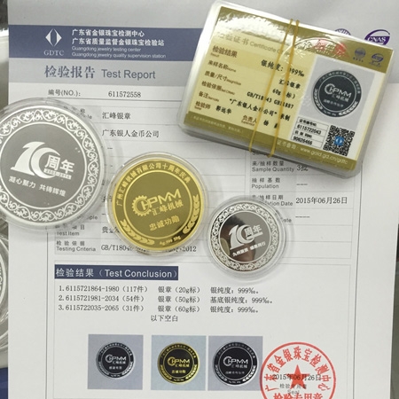 國(guó)家金銀制品質(zhì)量檢驗(yàn)報(bào)告