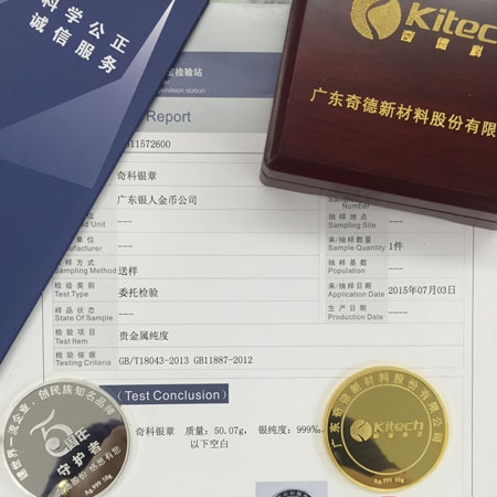 國(guó)家金銀制品質(zhì)量檢驗(yàn)報(bào)告