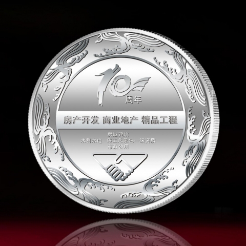 上海定制　華錦建設(shè)集團(tuán)十周年紀(jì)念銀章定制