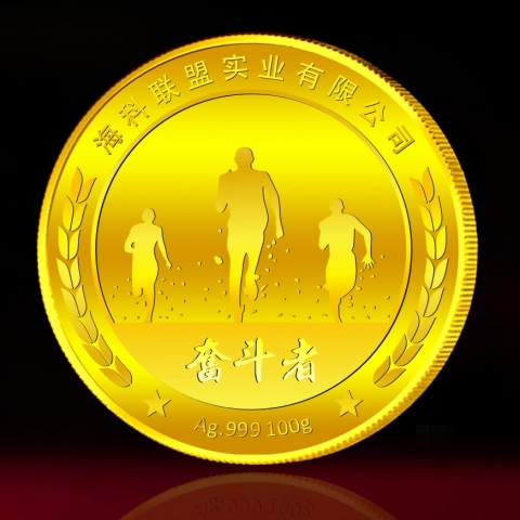 沈陽(yáng)定制   奮斗者年會(huì)紀(jì)念章定制