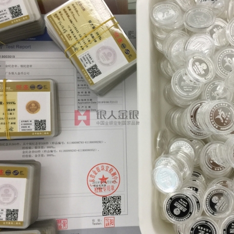 國家金銀禮品制作檢驗證書_金銀禮品定制檢驗證書、金銀禮品定做檢驗證書