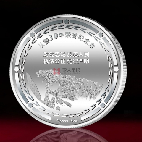 安徽定制  公安局從警30年榮譽(yù)紀(jì)念章定制