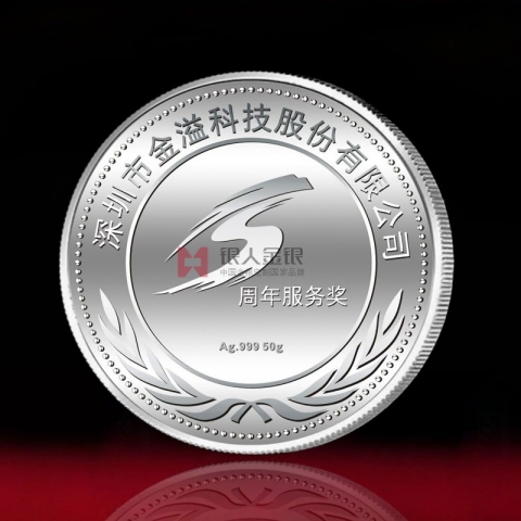 深圳定制  金溢公司紀(jì)念活動純銀章定制