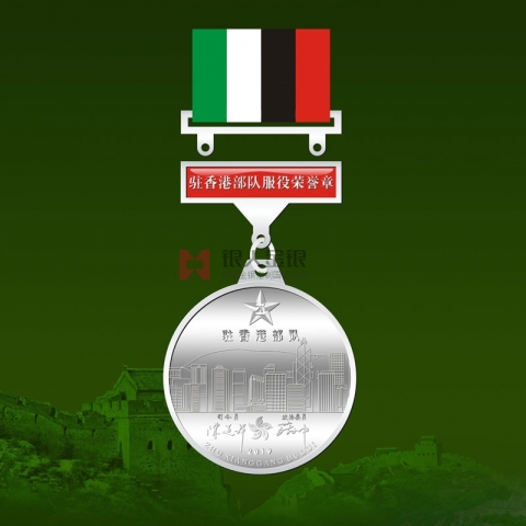 香港定制  駐香港部隊軍人服役紀(jì)念章定制