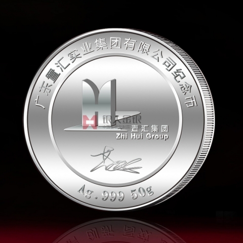 廣東置匯實業(yè)公司周年紀(jì)念章定制
