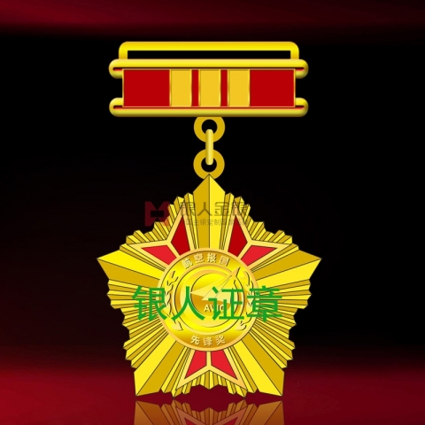 中航工業(yè)航空報國獎牌獎章紀念章金牌