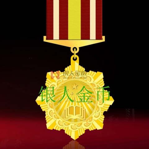 中組部/人社部事業(yè)單位立功獎章獎牌證書