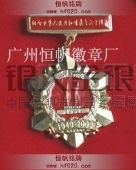 延吉市政府三等功獎(jiǎng)?wù)?政府單位三等功勛章,政府功臣勛章