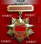 安徽省政府表彰獎(jiǎng)?wù)?特殊貢獻(xiàn)獎(jiǎng)獎(jiǎng)?wù)?杰出貢獻(xiàn)獎(jiǎng)勛章純金勛章