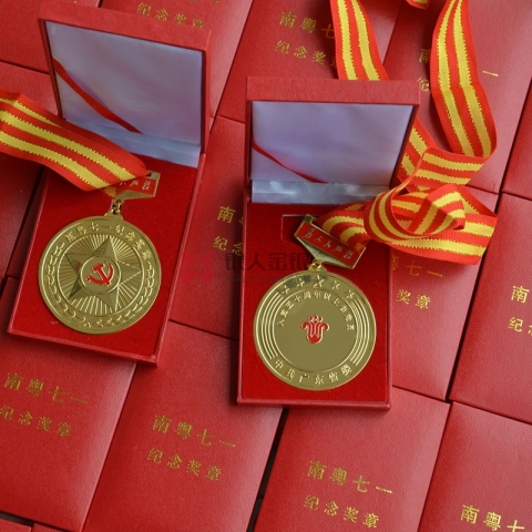 中共廣東省委入黨50周年以上老黨員獎(jiǎng)?wù)? title=