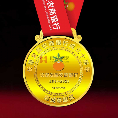 吉林省長(zhǎng)春發(fā)展農(nóng)商銀行純金獎(jiǎng)牌定制