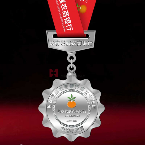 吉林省長春發(fā)展農商銀行純銀獎章定制