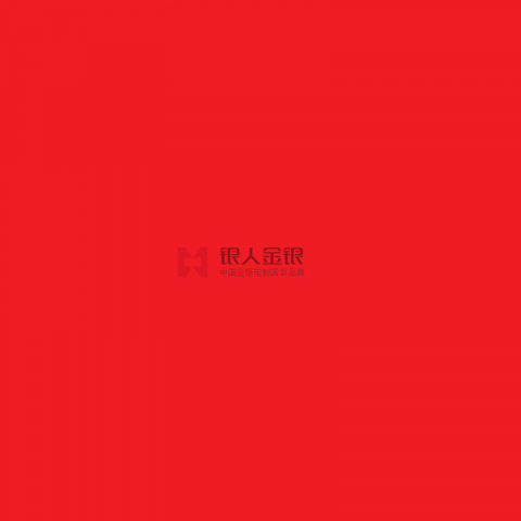 背面“中共山东省委组织部监制”字样党徽