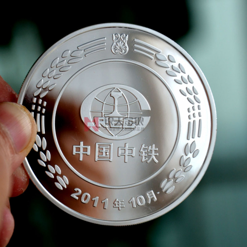 中國中鐵紀(jì)念銀幣定制