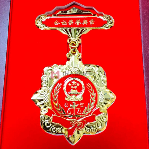 公證處從事公證工作三十年獎(jiǎng)?wù)录o(jì)念章定制