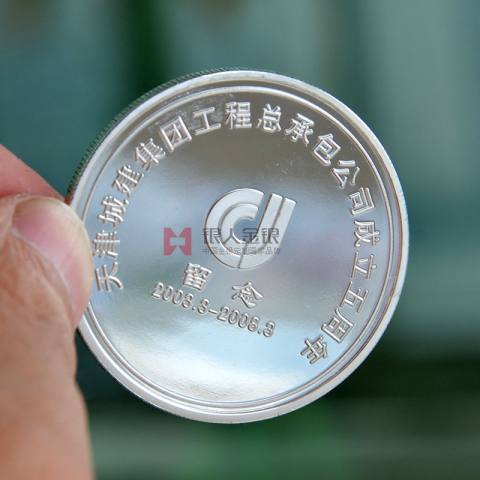 天津城建集團成立五周年紀(jì)念幣定制銀幣
