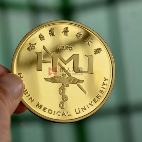 黑龍江哈爾濱醫(yī)科大學(xué)純金紀(jì)念幣定制