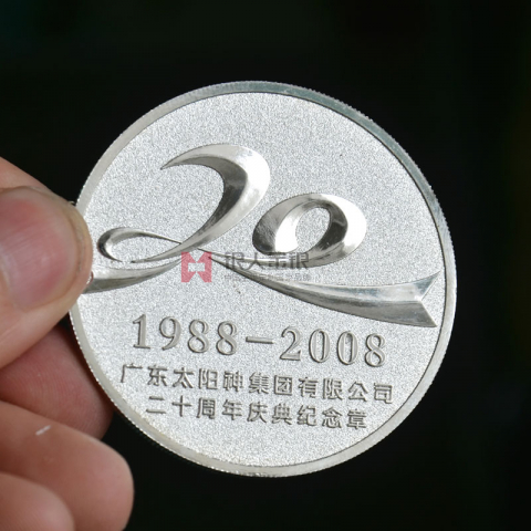 太陽神企業(yè)20周年慶典紀(jì)念幣定制