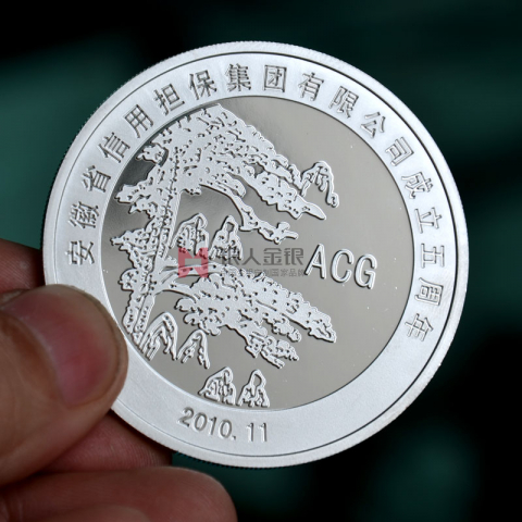 安徽省信用擔(dān)保集團(tuán)五周年紀(jì)念幣定制