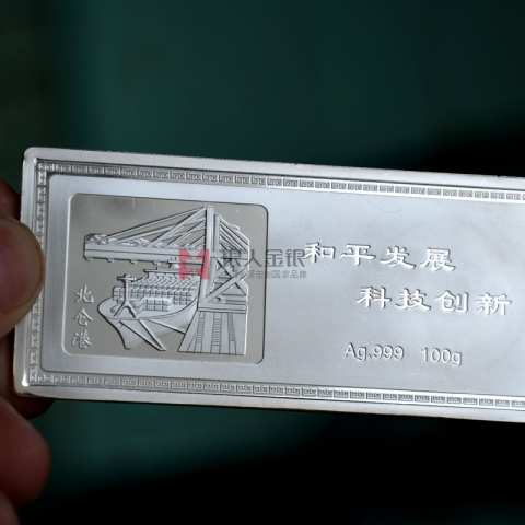 浙江寧波港寧波經(jīng)濟(jì)開發(fā)區(qū)紀(jì)念銀條定制