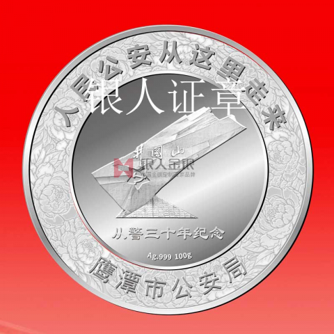 江西鷹潭市公安局從警特定年限紀(jì)念章定制