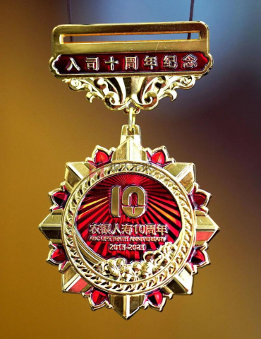 中國農業(yè)銀行-北京農銀人壽工作10周年紀念金牌紀念銀牌定制