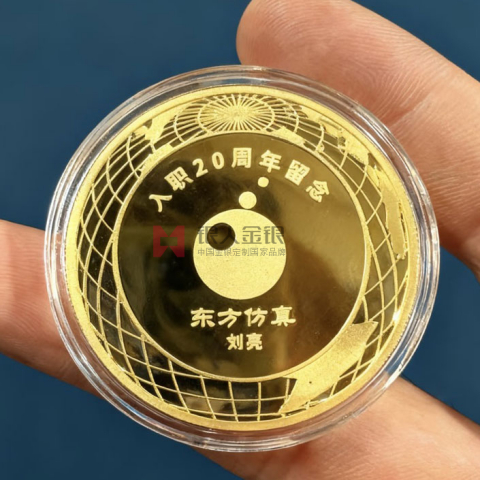 北京東方軟件公司金銀幣定制