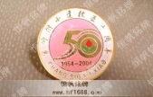 校友會建校慶會徽標(biāo)紀(jì)念徽章設(shè)計制作