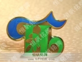 不銹鋼徽章企業(yè)徽標(biāo)設(shè)計制作欣賞